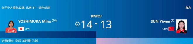 击剑东京奥运冠军_日本奥运会击剑冠军_日本奥运击剑冠军