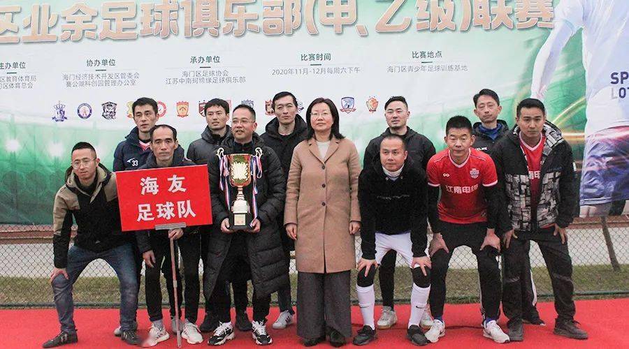 海门校园足球_海门小学足球队冠军_海门足球俱乐部