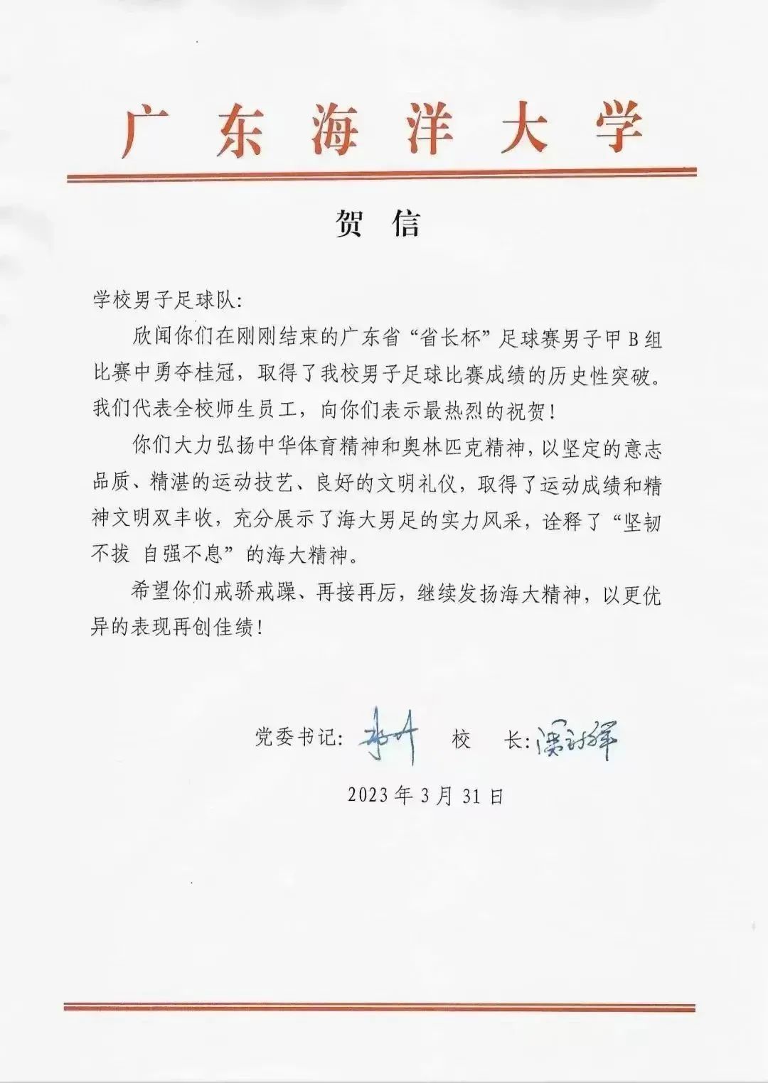 足球冠军文案_这次的足球冠军_足球冠军排行榜