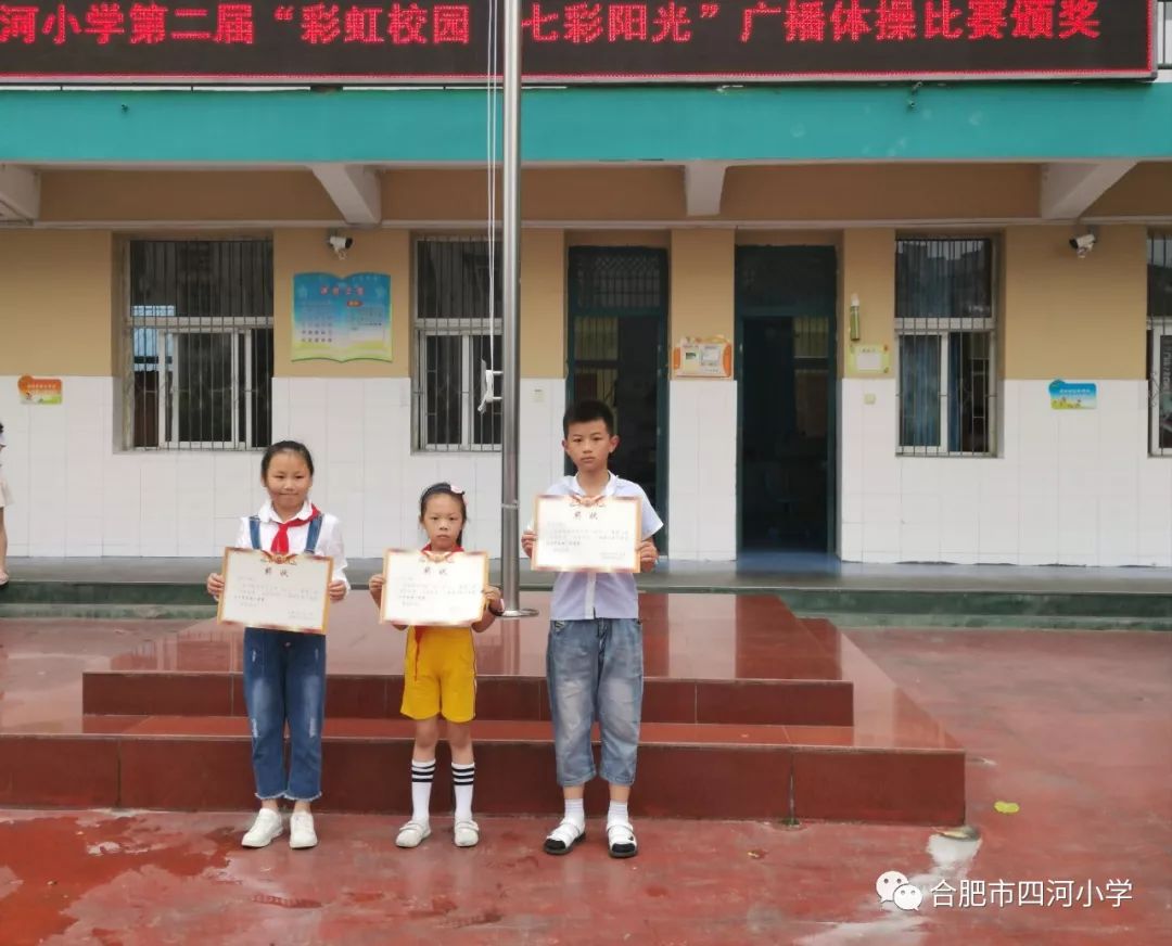 小学生广播体操彩虹_小学生彩虹体操怎么做_彩红广播体操