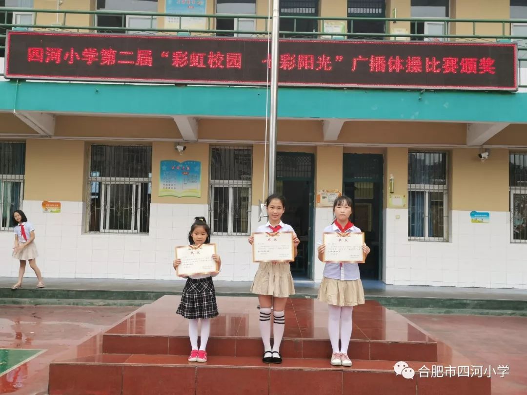 小学生彩虹体操怎么做_小学生广播体操彩虹_彩红广播体操