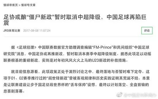 足球赛名单_南溪足球冠军名单最新_2021年足球名将