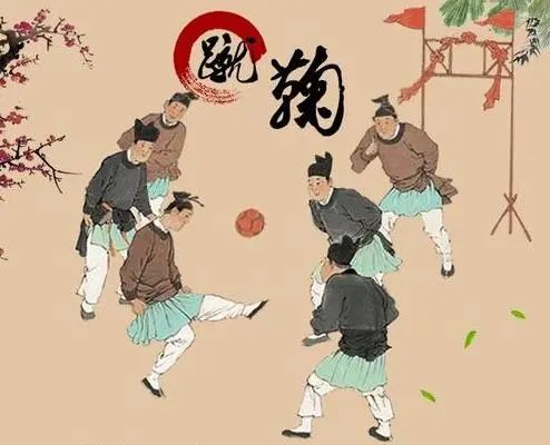 足球起源历史背景_足球的历史和足球的起源_足球起源历史发展名人