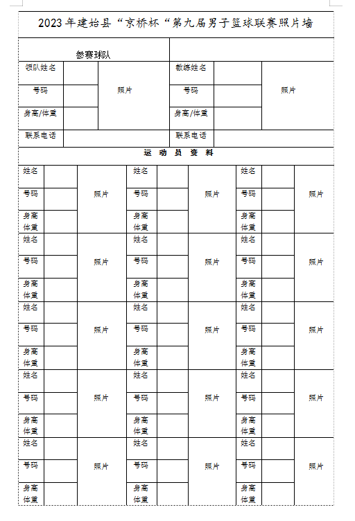 裁判篮球竞赛规则国际版_国际篮球比赛裁判_国际《篮球裁判竞赛规则》