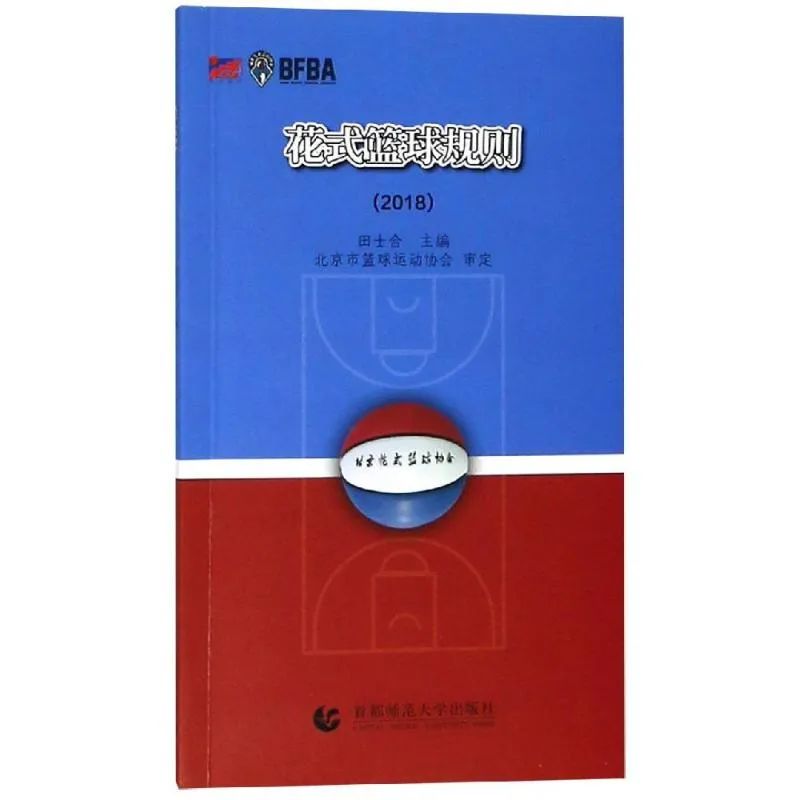 篮球规则意义_细说篮球规则_篮球 重要规则是什么意思