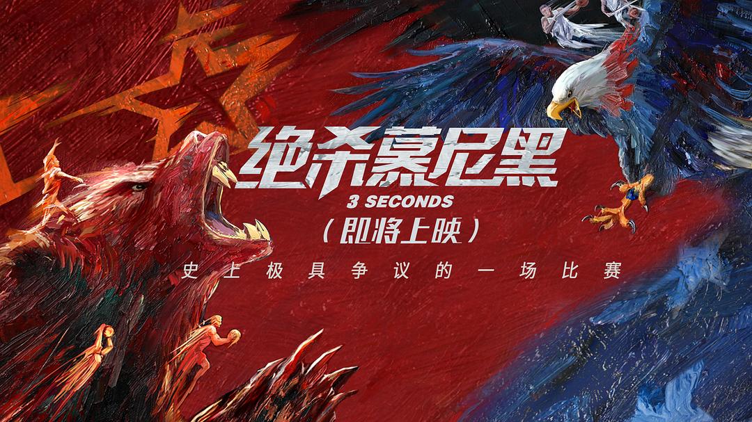 篮球赛抢球规则_篮球抢球犯规规则_篮球一发不抢的规则