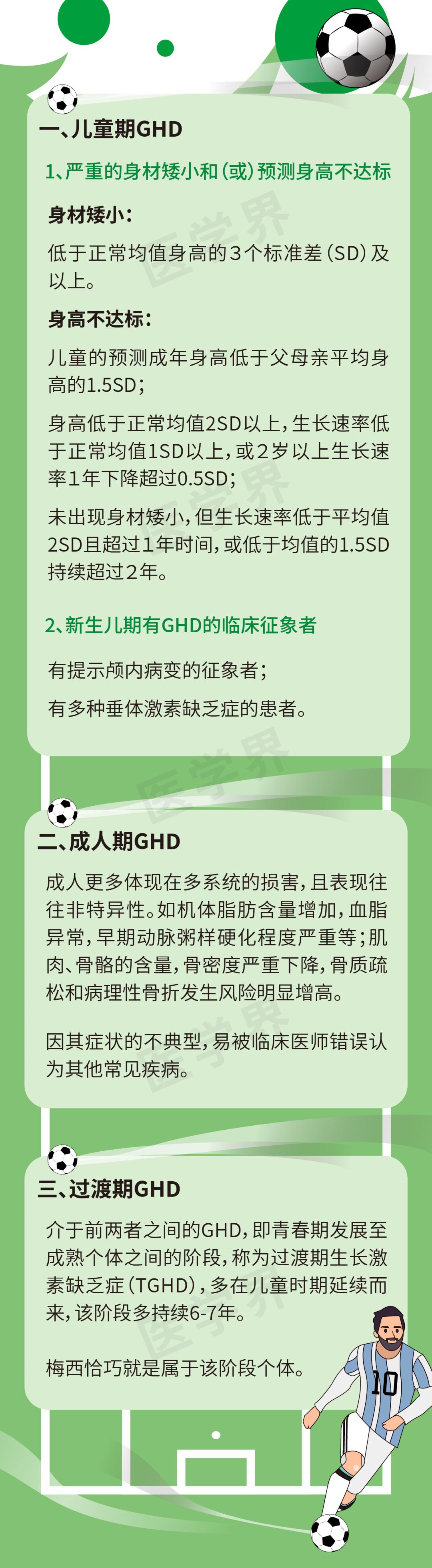 梅西家境_梅西家几口人_梅西家庭日常