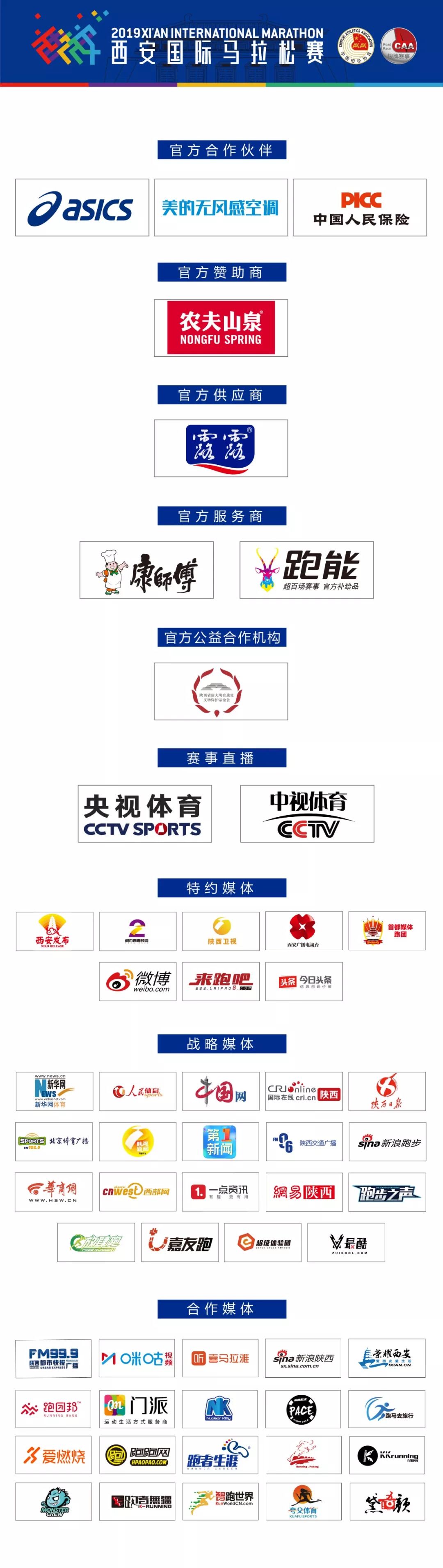 马拉松西安2024_西安马拉松多久_马拉松西安路线