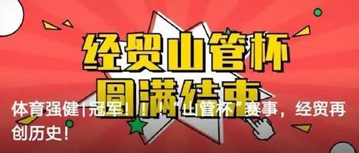 运动会羽毛球加油稿_羽毛球运动会加油稿100字_羽毛球校运会加油稿