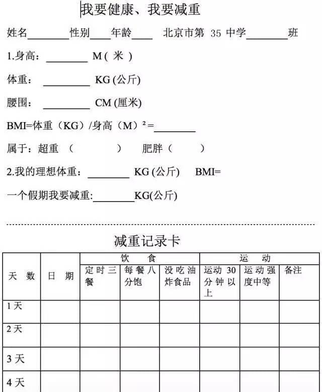 卫计委营养餐_营养餐膳食委员会_营养餐卫生管理制度