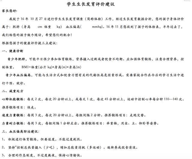 营养餐膳食委员会_营养餐卫生管理制度_卫计委营养餐