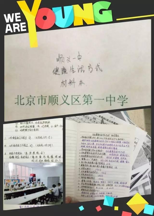 营养餐膳食委员会_营养餐卫生管理制度_卫计委营养餐