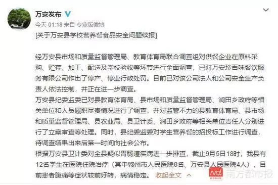 营养餐管理办法_卫计委营养餐_营养餐膳食委员会
