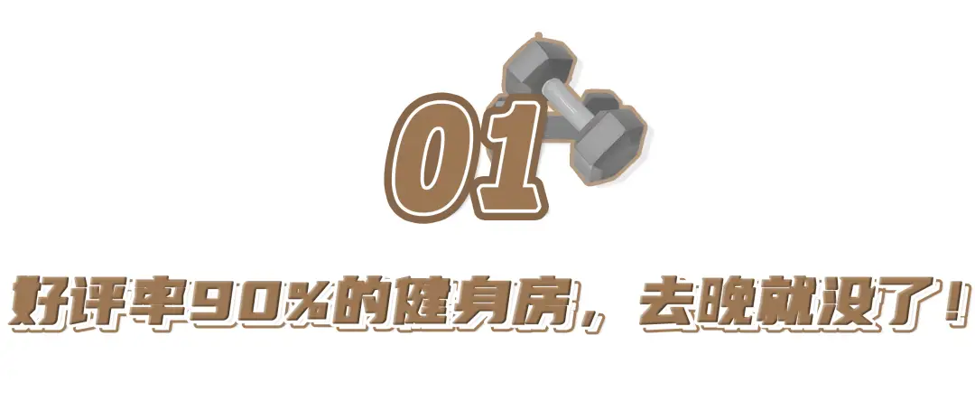 健身房私教价格表图片大全_新塘私教健身房_健身房私教房