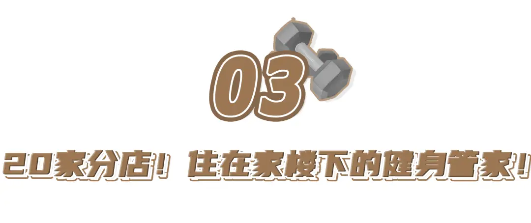 健身房私教房_新塘私教健身房_健身房私教价格表图片大全