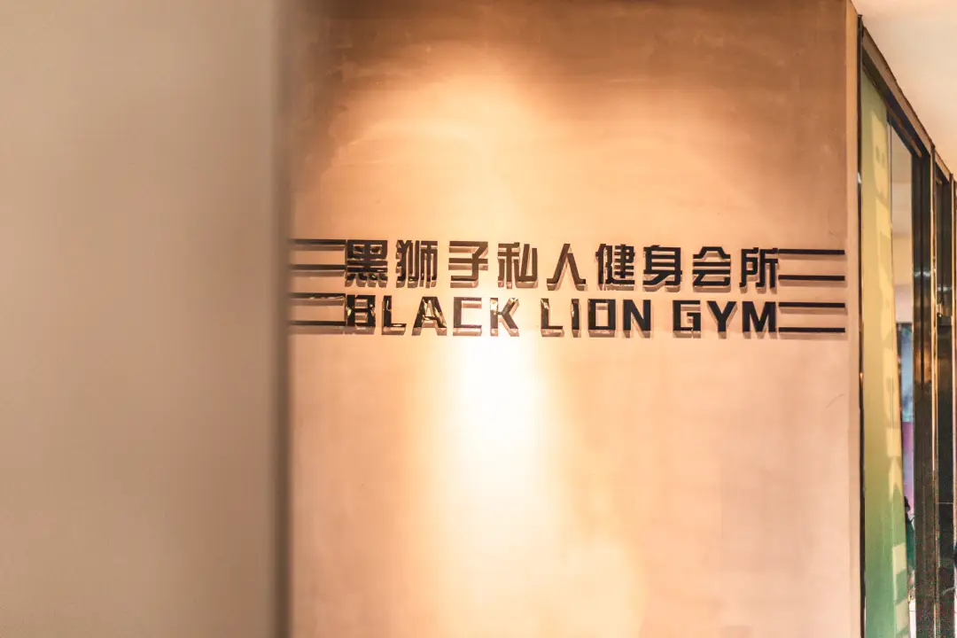 健身房私教价格表图片大全_健身房私教房_新塘私教健身房