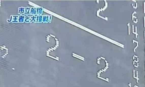 日本高中足球联赛球星_日本高中足球联赛历届冠军统计_日本高中足球联赛冠军球员
