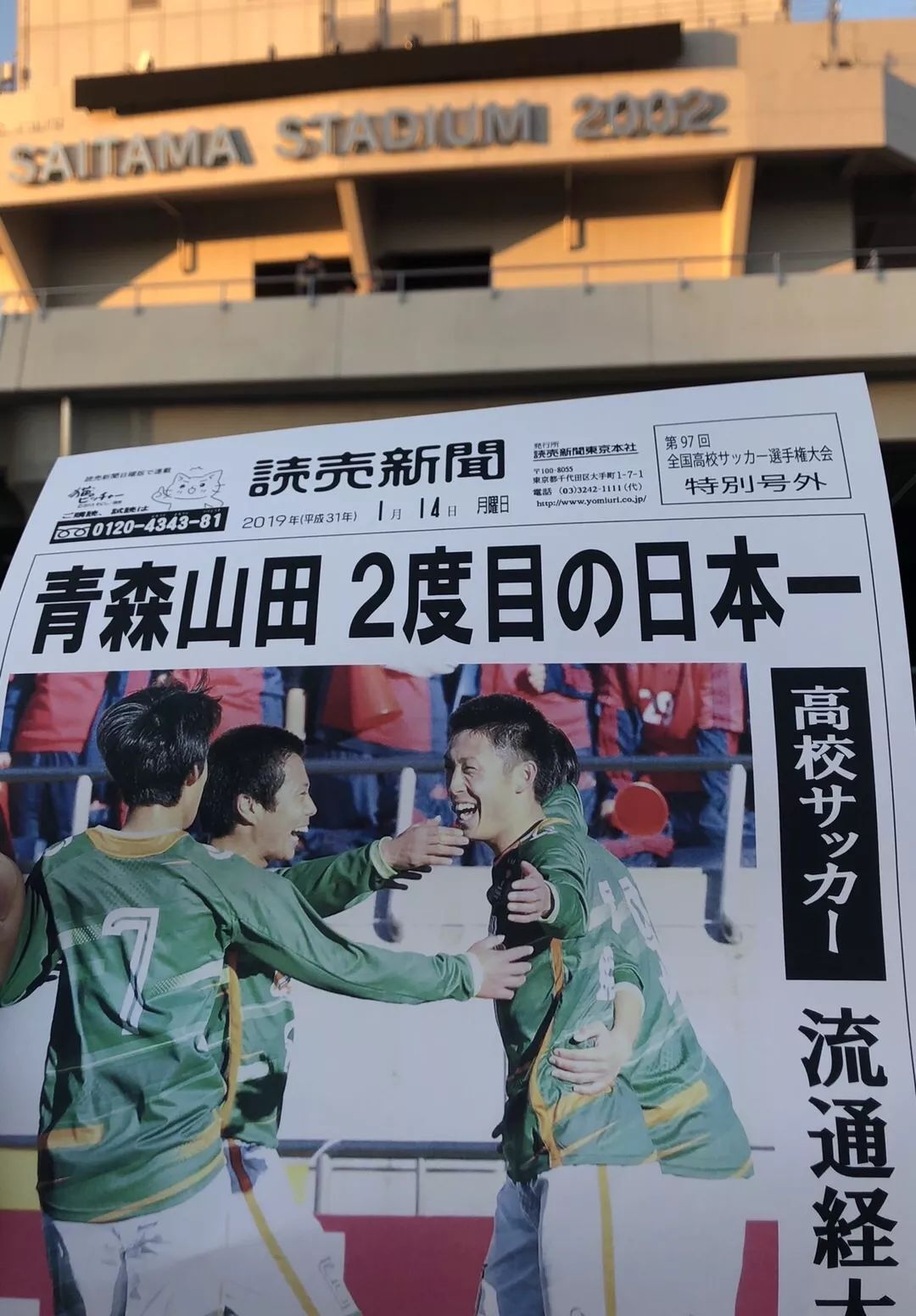 日本高中足球联赛球星_日本高中足球联赛历届冠军统计_日本高中足球联赛冠军球员