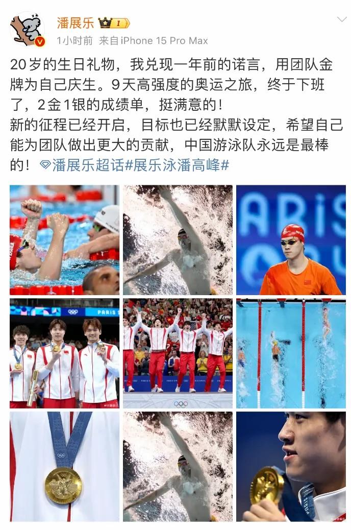 游泳接力赛金牌_游泳接力赛冠军_游泳接力冠军发几枚奖牌