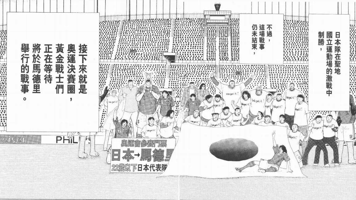 足球冠军锦旗怎么写_足球锦旗文字_足球冠军锦旗写什么好
