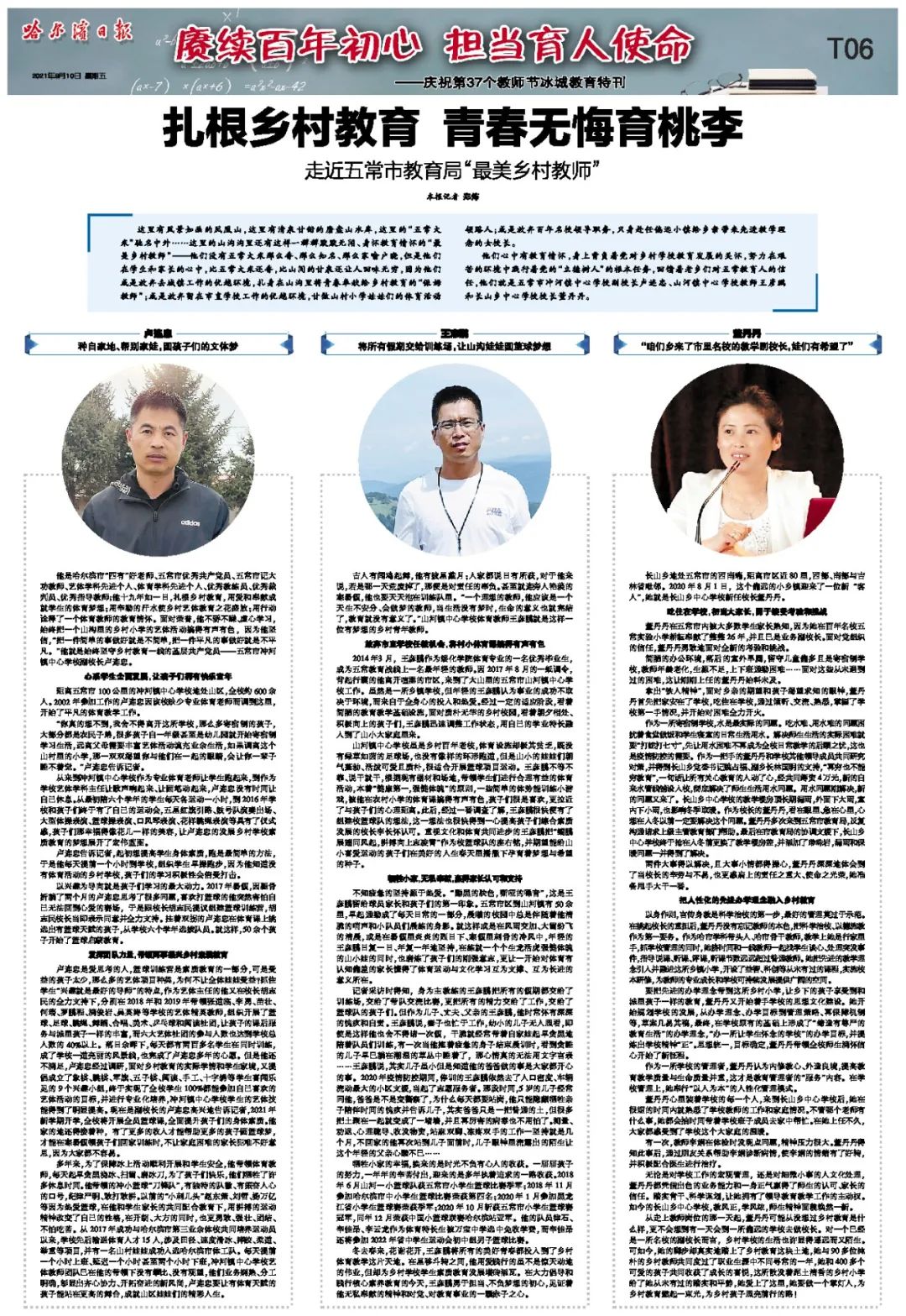 踏山河广播体操_踏山河舞蹈完整版古风小学生_小学生体操踏山河