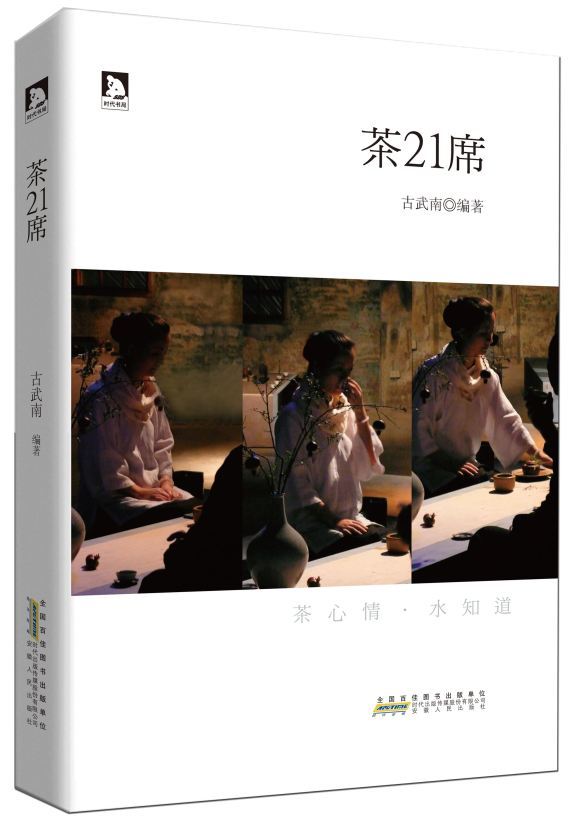 泡茶知识科普_泡茶知识集_生活泡茶常识讲座