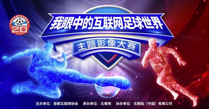 yfl足球精英赛_网络媒体足球精英赛2022冠军_精英联赛足球