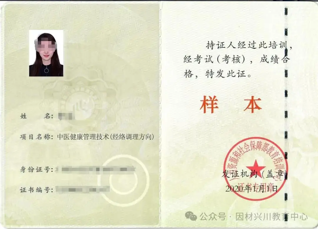 亚健康调理师工资多少_亚健康咨询调理师证书_亚健康调理师资格证