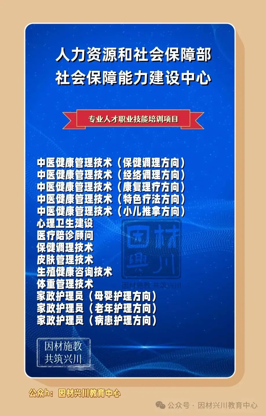 亚健康调理师工资多少_亚健康咨询调理师证书_亚健康调理师资格证