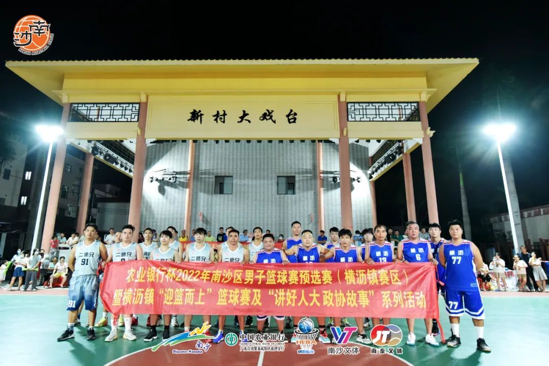 东莞篮球冠军_东涌镇篮球赛冠军是谁参加_东莞篮球夺冠