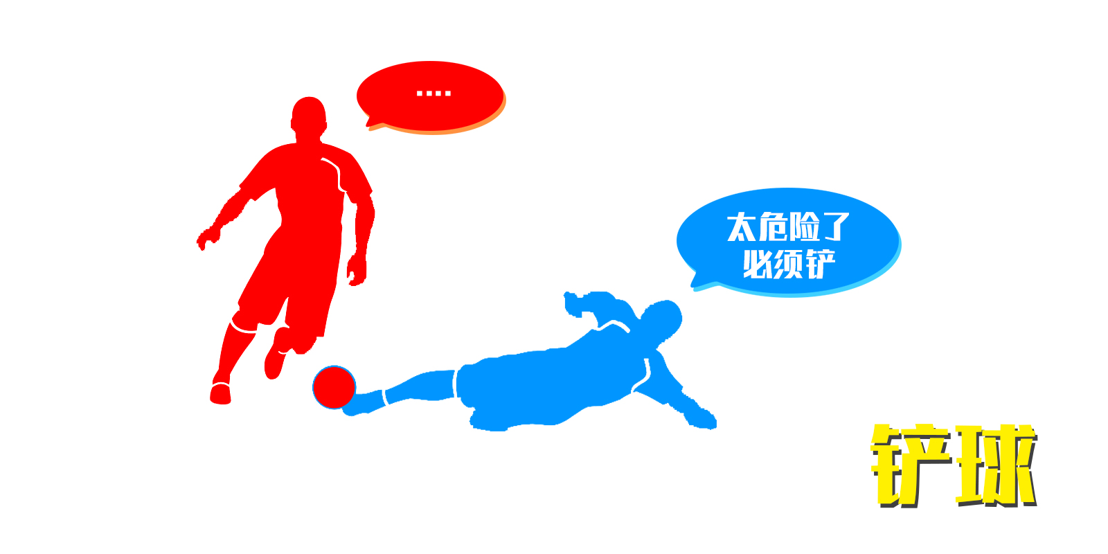 实况足球最佳抢球技巧_实况足球如何抢球不犯规_实况足球2019怎么抢球