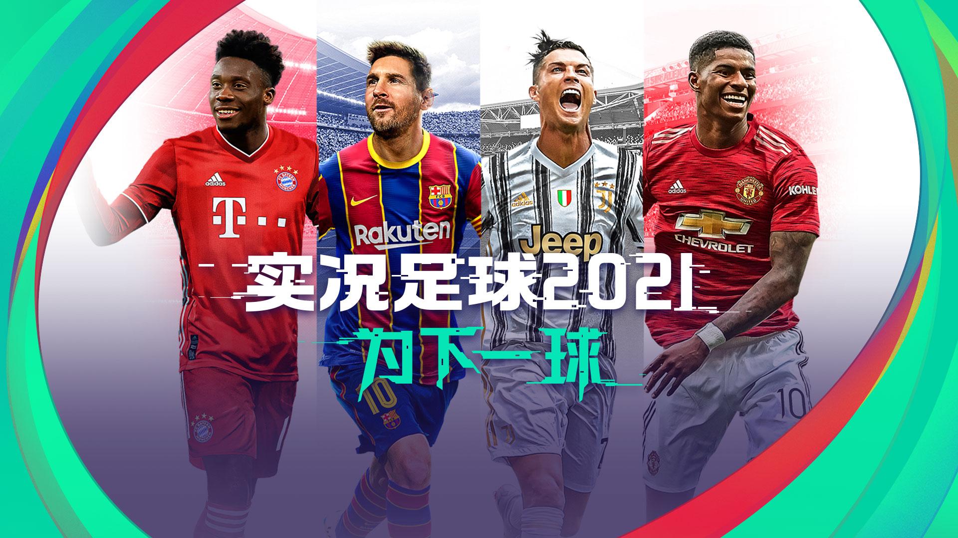 实况足球如何抢球不犯规_实况足球2019怎么抢球_实况足球最佳抢球技巧