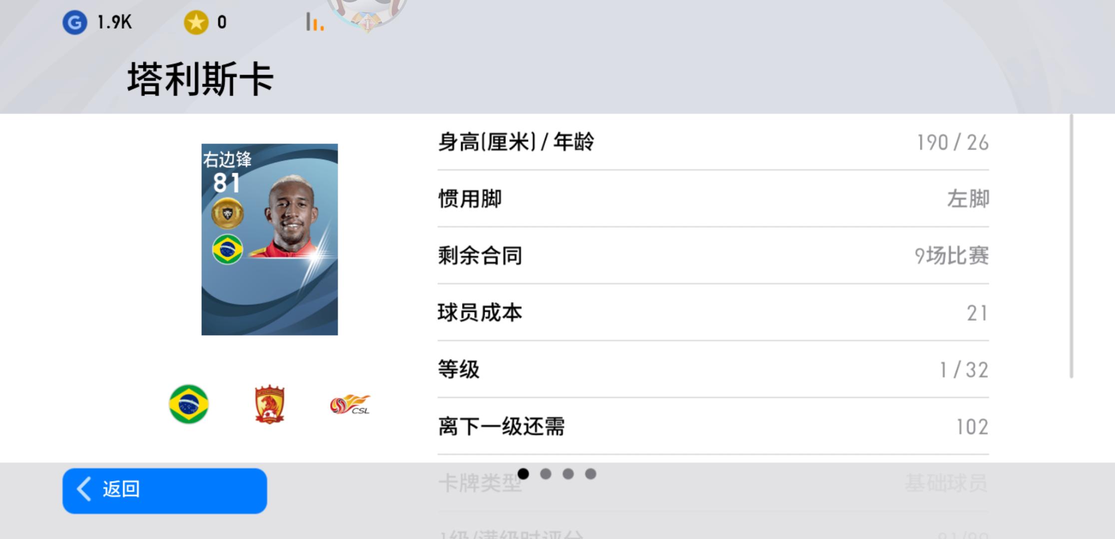 实况足球2019怎么抢球_实况足球最佳抢球技巧_实况足球如何抢球不犯规