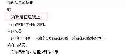足球射门大赛_日本足球比赛射门规则_射门足球规则比赛日本选手