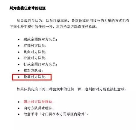 足球射门大赛_射门足球规则比赛日本选手_日本足球比赛射门规则