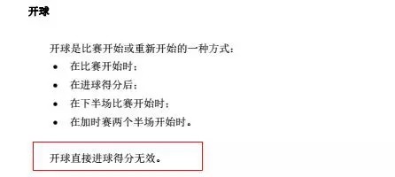 足球射门大赛_日本足球比赛射门规则_射门足球规则比赛日本选手