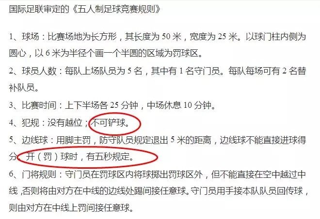 日本足球比赛射门规则_足球射门大赛_射门足球规则比赛日本选手