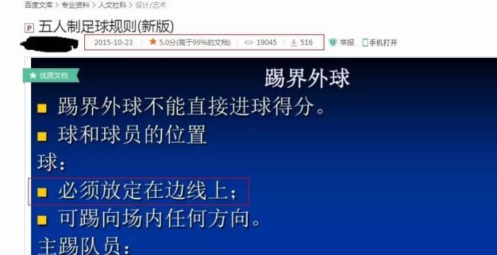 足球射门大赛_日本足球比赛射门规则_射门足球规则比赛日本选手