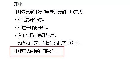 足球射门大赛_日本足球比赛射门规则_射门足球规则比赛日本选手