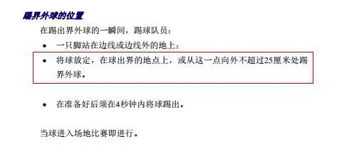 足球射门大赛_日本足球比赛射门规则_射门足球规则比赛日本选手