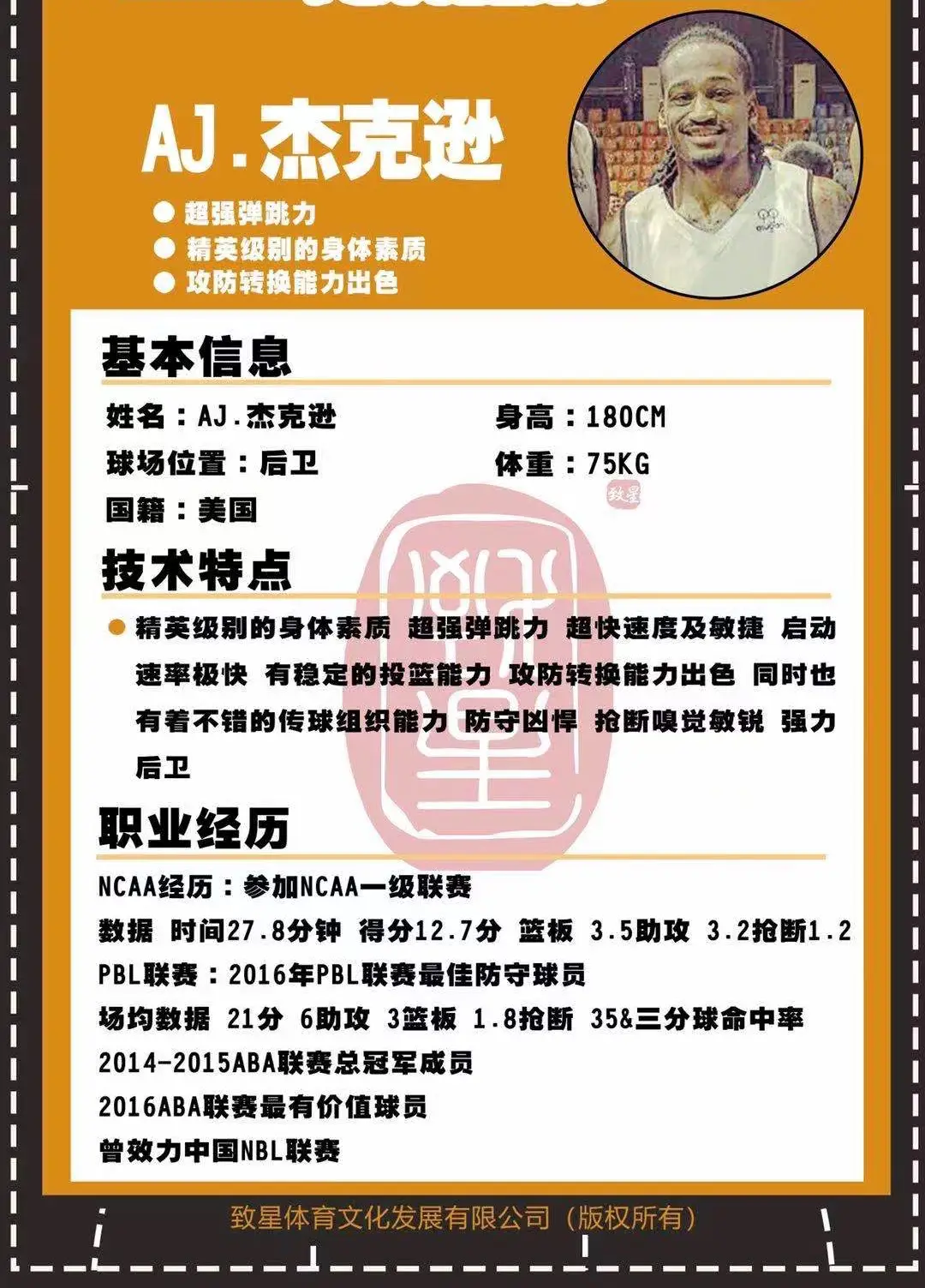 江西省运会篮球冠军名单_江西省篮球省队_篮球江西名单冠军省运会是谁