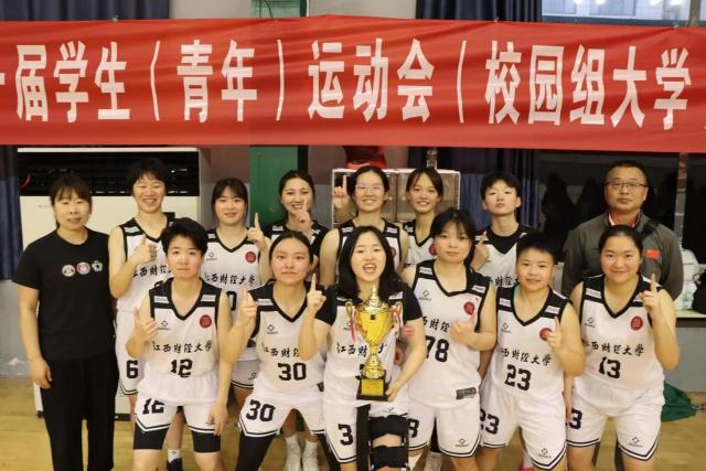 江财女篮勇夺2023年江西省CUBAL冠