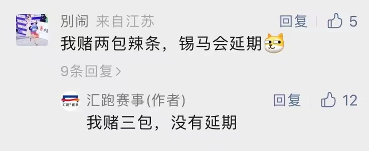 无锡马拉松官网直播_无锡马拉松官网成绩查询_无锡马拉松官网