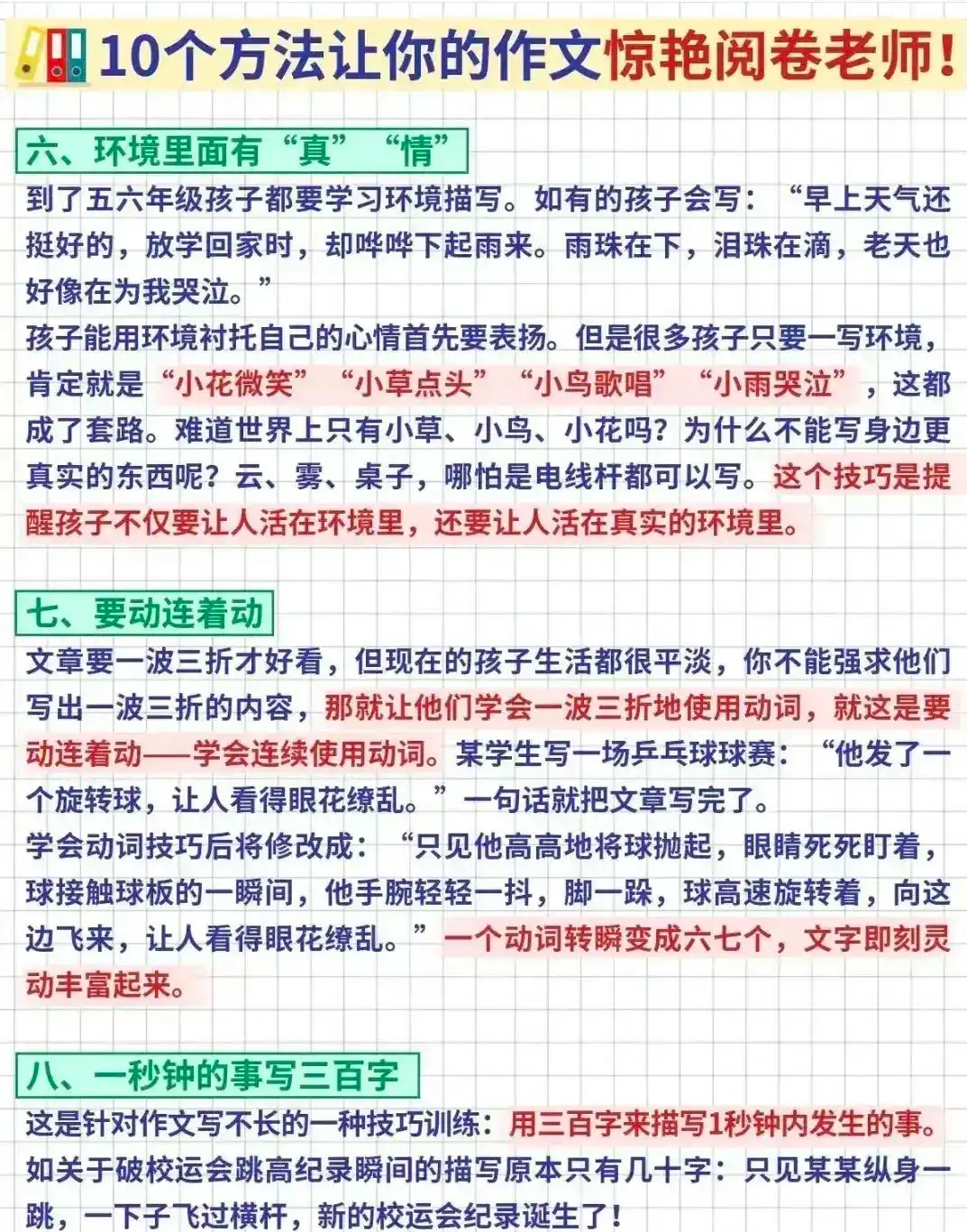 42种生活技巧_教大家一个非常实用的生活技巧_生活的技巧有哪些