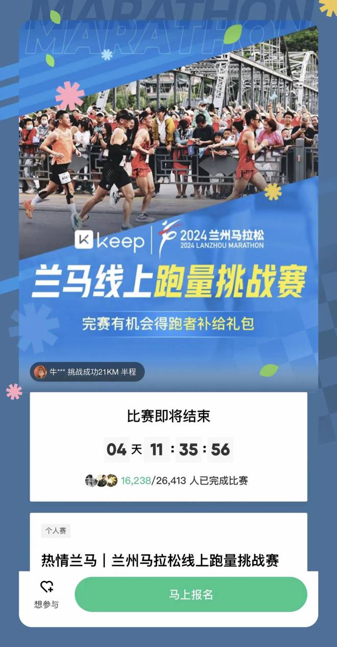 马拉松体育营销经历_马拉松营销体育经历介绍_马拉松营销体育经历简述