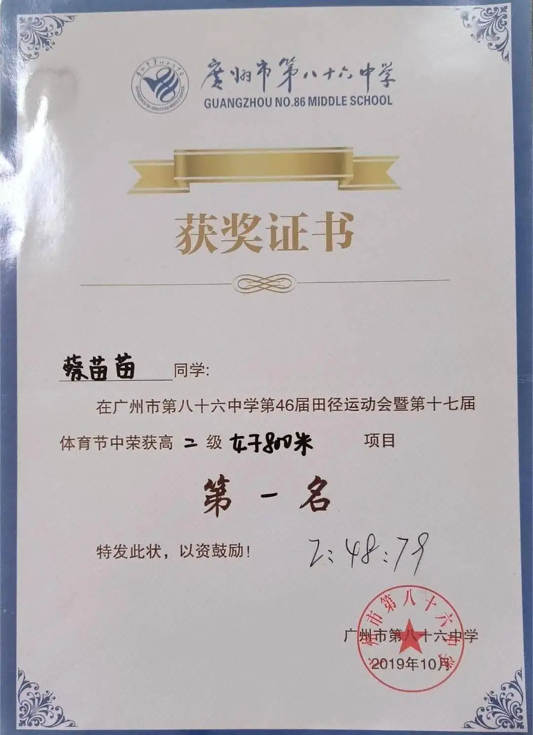 马拉松v1_马拉松种子选手_苗苗马拉松