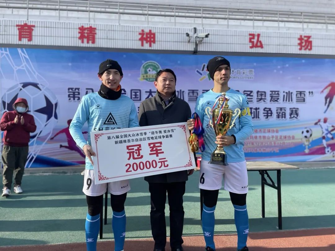 伊犁群众足球冠军是谁_伊犁足球学校_伊犁足球俱乐部