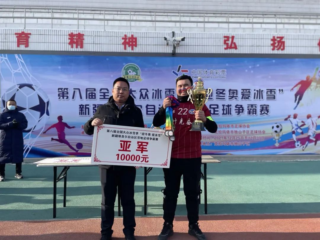 伊犁足球学校_伊犁群众足球冠军是谁_伊犁足球俱乐部