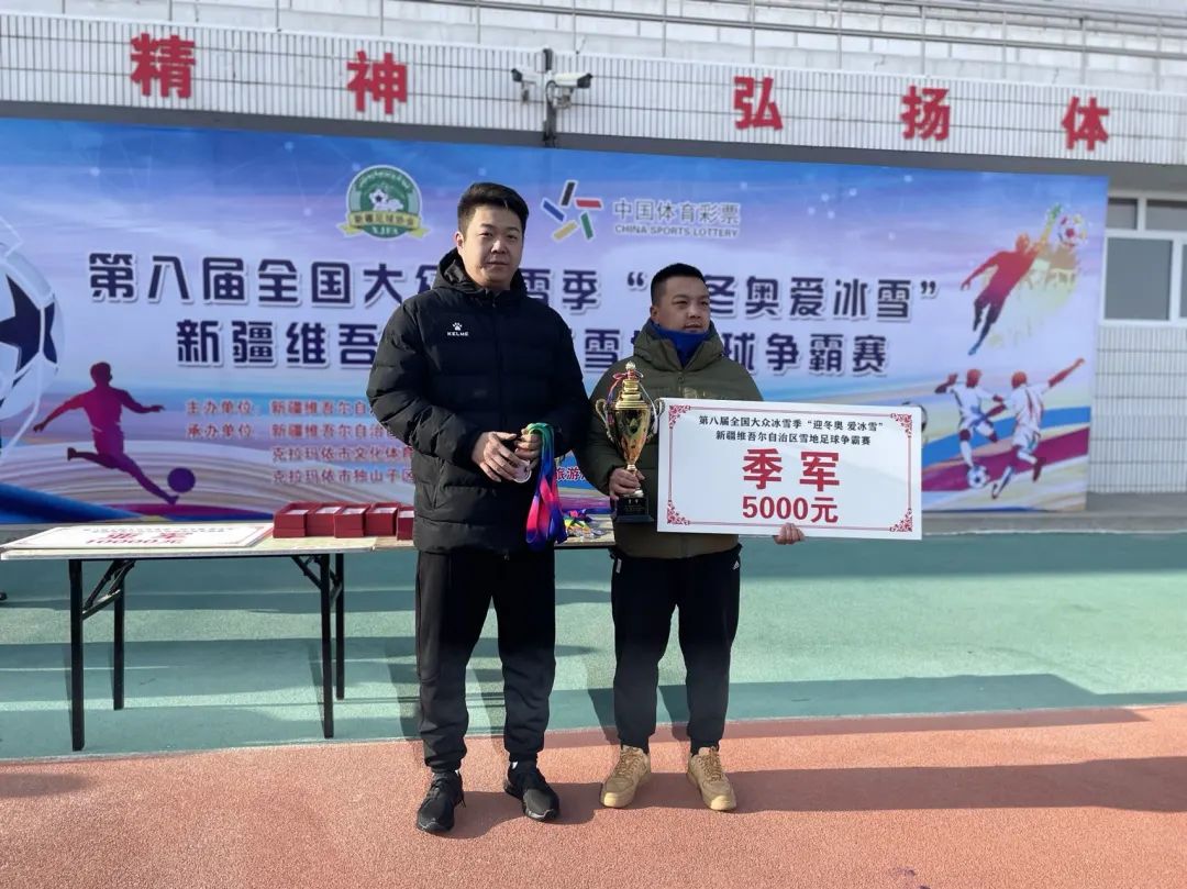 伊犁群众足球冠军是谁_伊犁足球学校_伊犁足球俱乐部