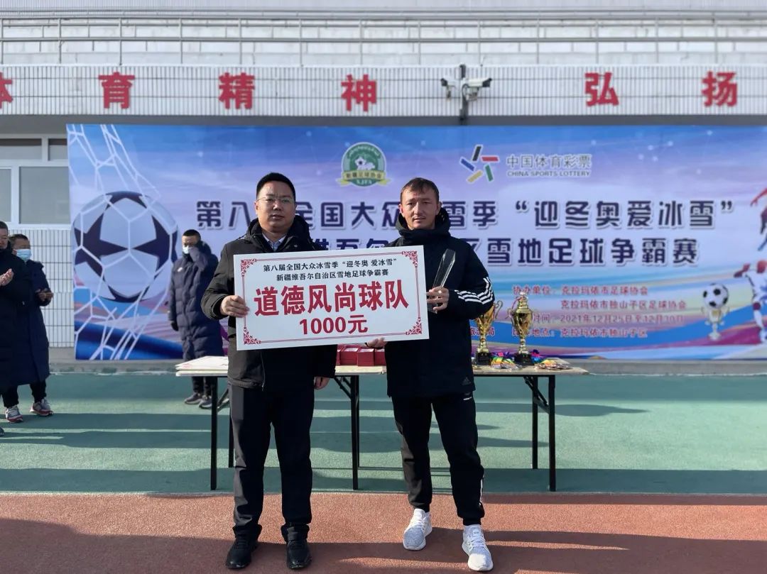 伊犁群众足球冠军是谁_伊犁足球学校_伊犁足球俱乐部